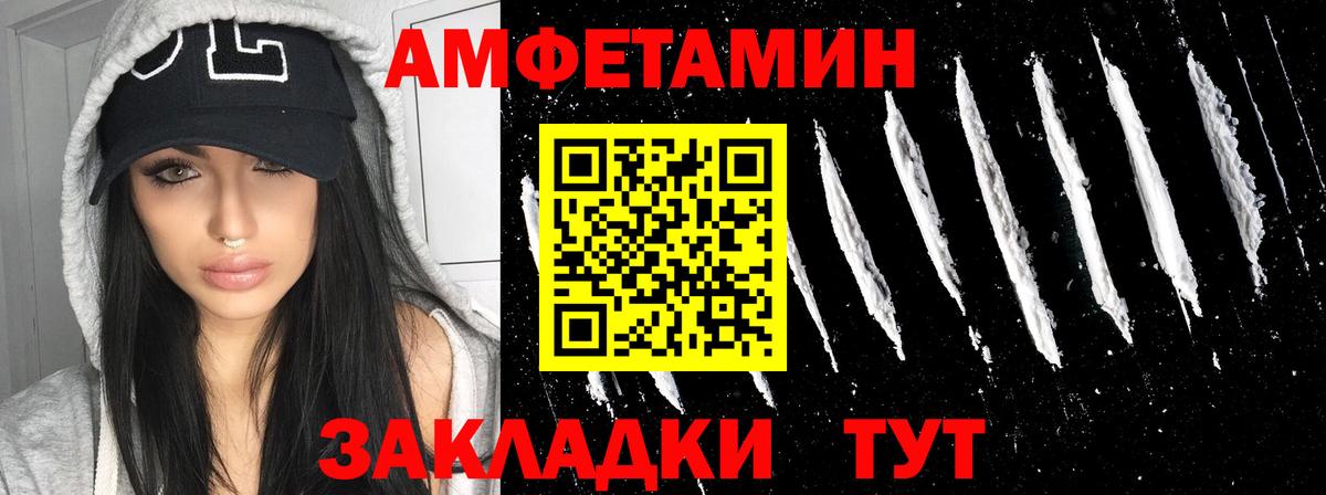 АМФЕТАМИН  АМФЕТАМИН Premium  Вход с VPN  Городец 