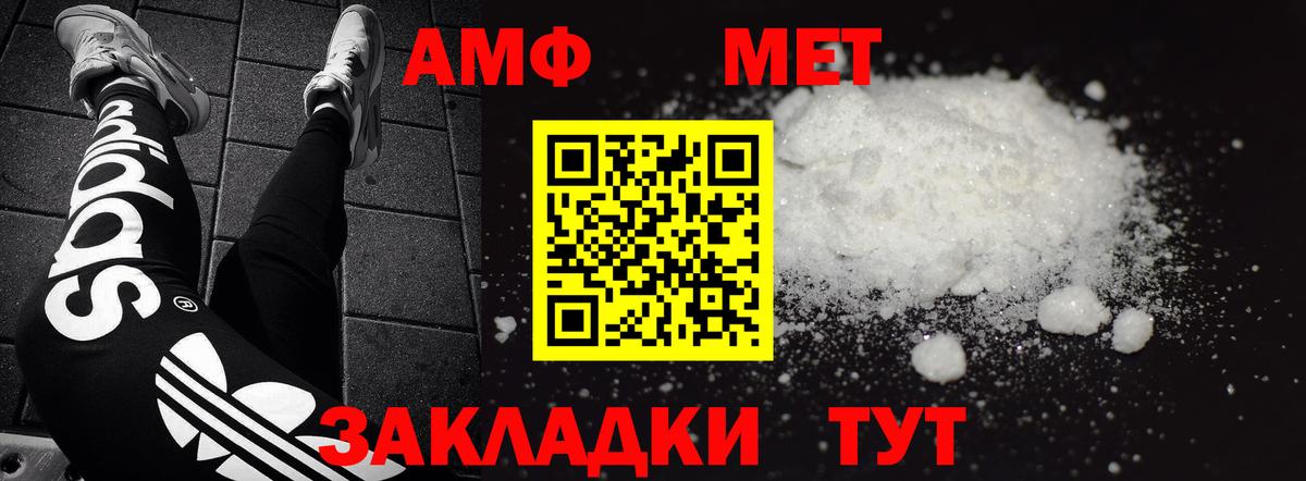 Amphetamine Premium Городец