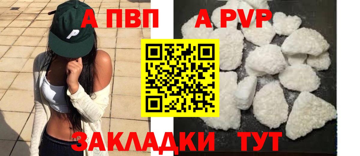 А ПВП СК КРИС  А ПВП кристаллы  А ПВП Crystall  APVP  Городец  Вход с VPN 
