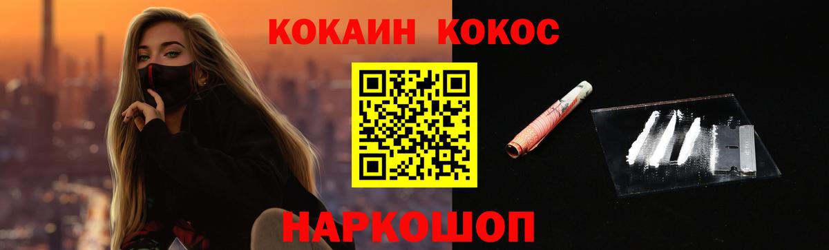 Городец  COCAIN Эквадор  Вход с VPN  COCAIN  Cocaine 98% 