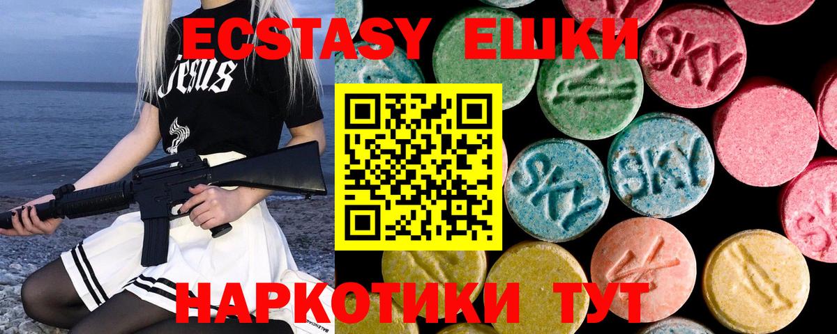 Ecstasy  Экстази 99%  Вход с VPN  Городец  ЭКСТАЗИ 99% 