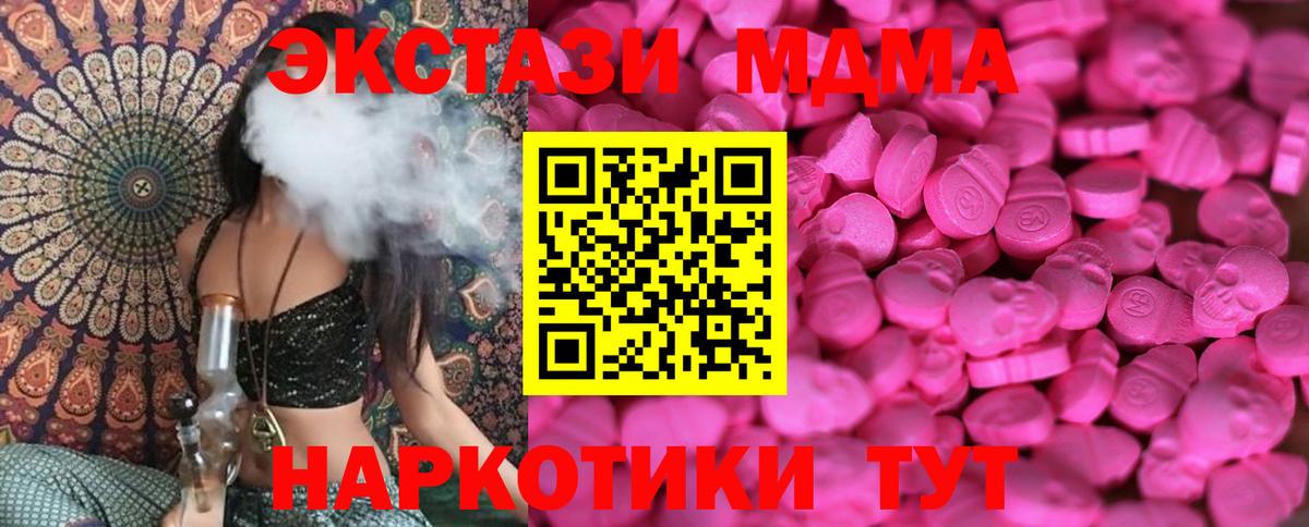 Ecstasy MDMA Городец