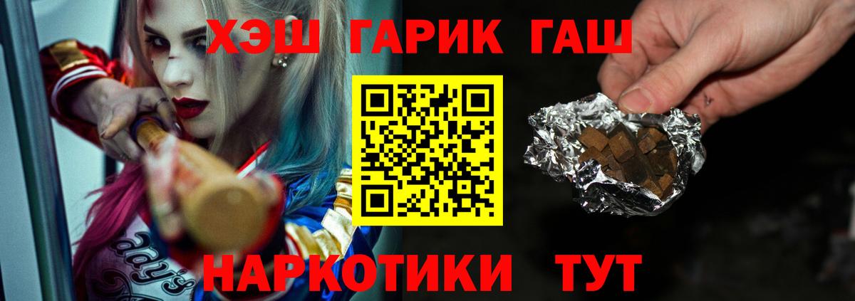 ГАШИШ убойный Городец