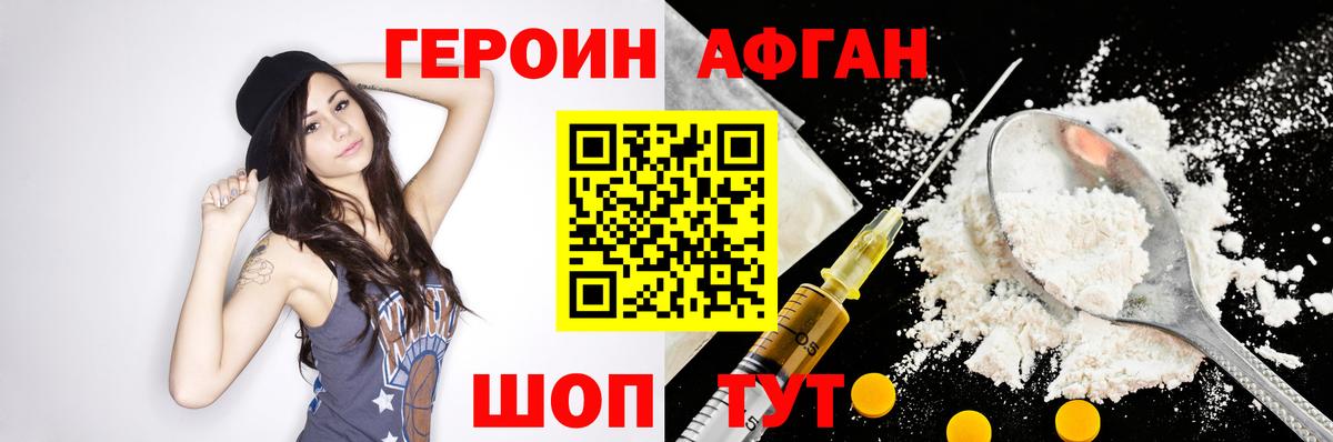 Героин герыч  Вход с VPN  Городец 