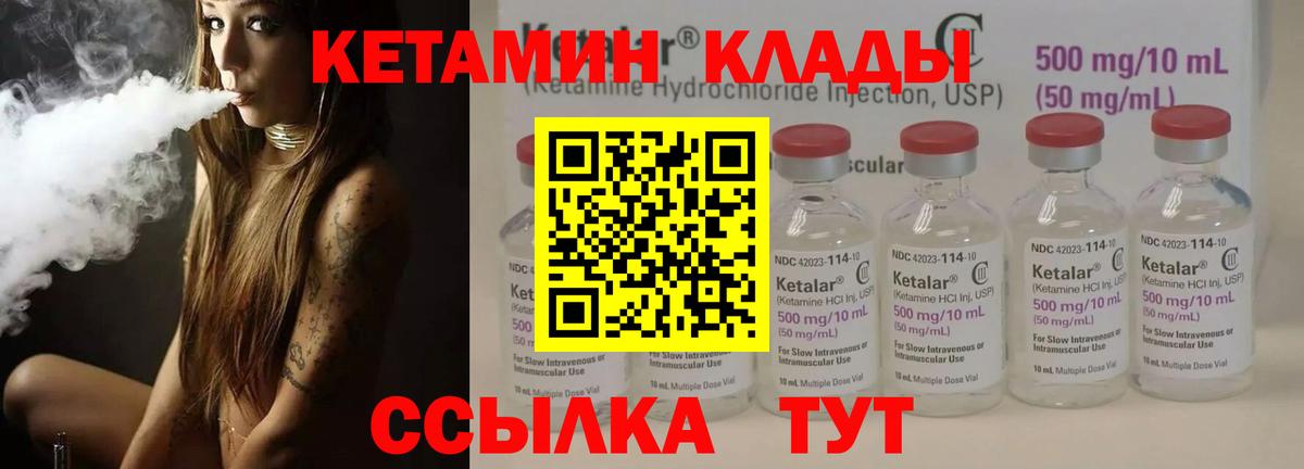 Городец  КЕТАМИН ketamine  Кетамин ketamine  Вход с VPN 