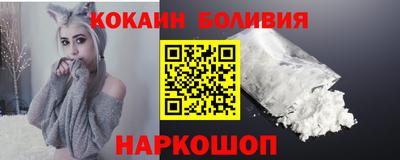 кокаин Мариинск