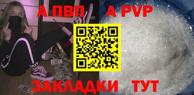 ALPHA PVP Малоярославец