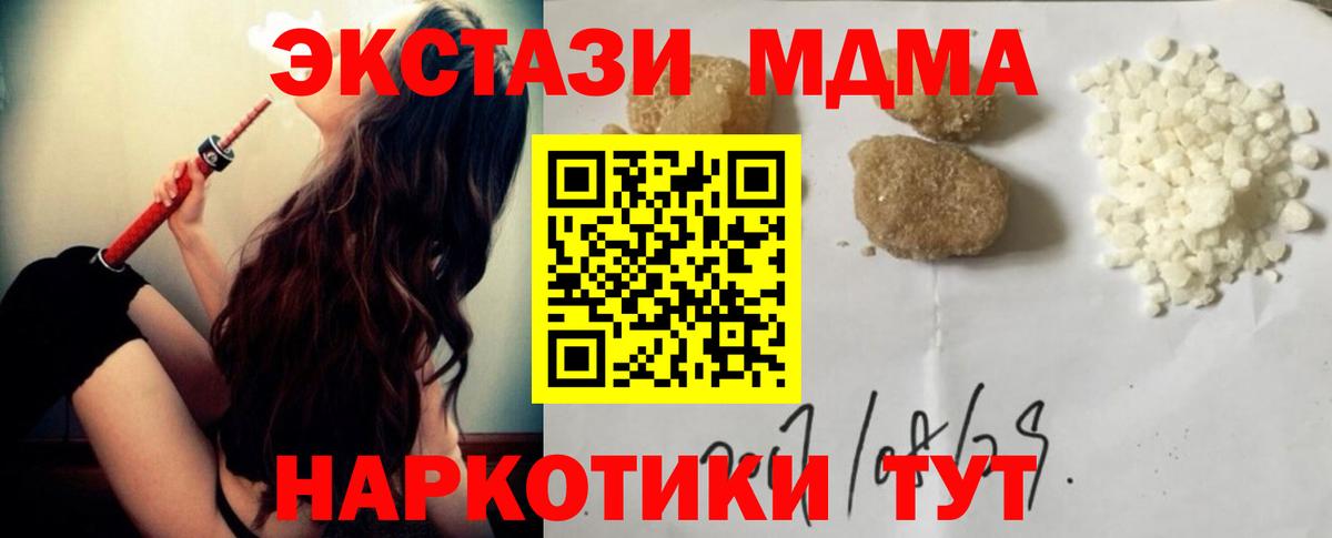 МДМА кристаллы  Вход с VPN  МДМА кристаллы  Городец 