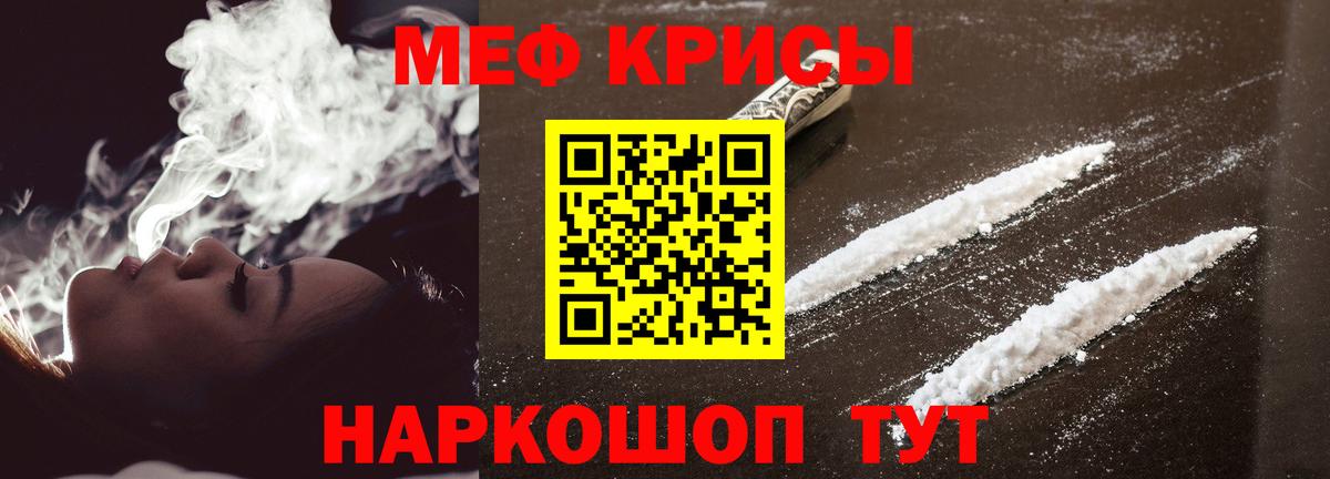 Меф 4 MMC  МЕФ  Мефедрон VHQ  Городец  Вход с VPN 