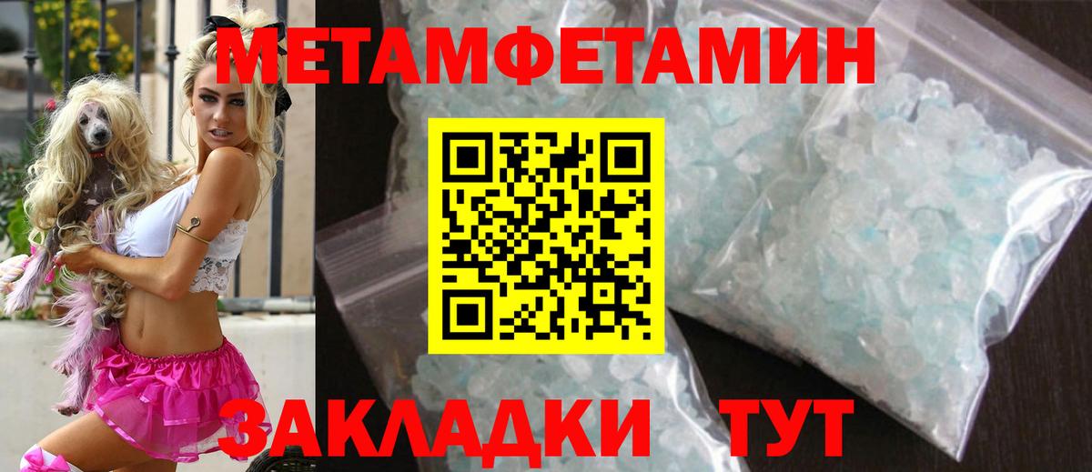 Метамфетамин Methamphetamine Городец