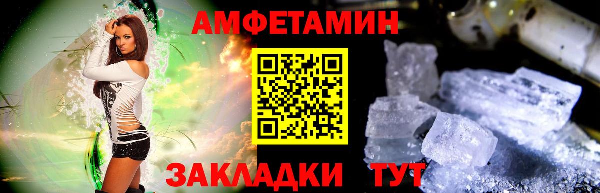 Городец  Первитин кристалл  Вход с VPN 
