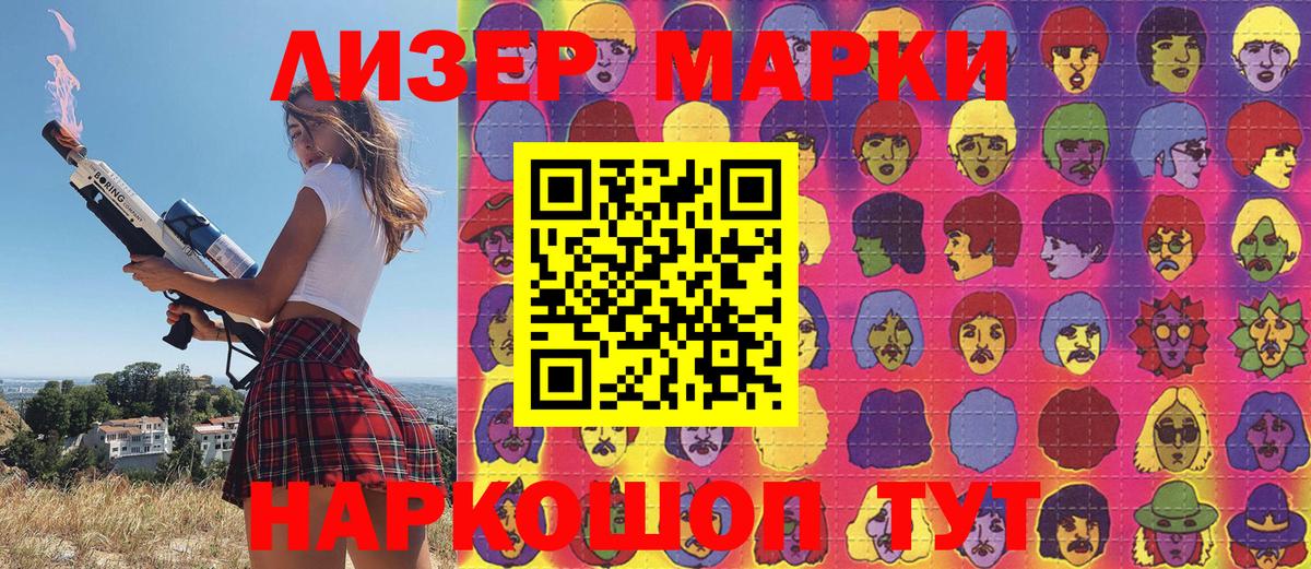 Наркотические марки 1,8мг  Вход с VPN  Городец 