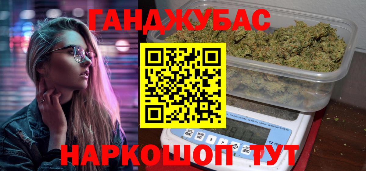Канабис AK-47 Городец